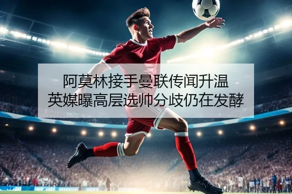 a-mo-lin-jie-shou-man-lian-chuan-wen-sheng-wen-ying-mei-pu-gao-ceng-xuan-shuai-fen-qi-reng-zai-fa-jiao-2-699.jpg